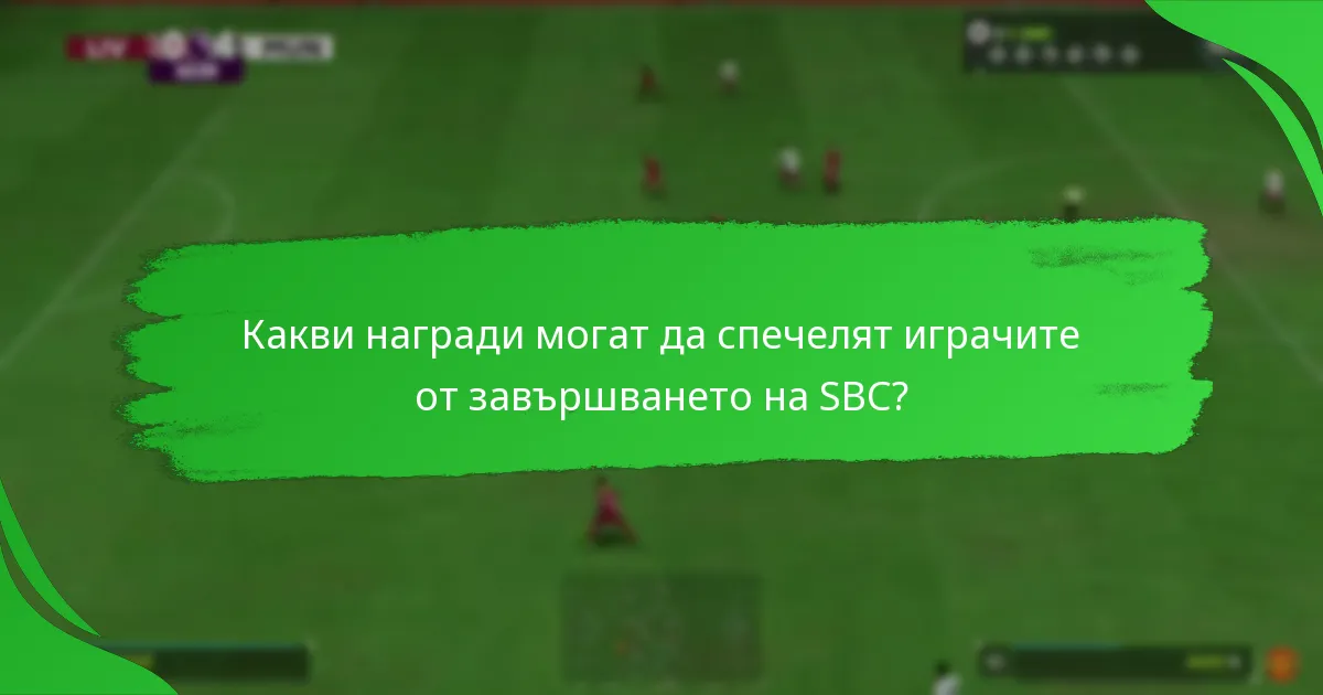 Как работят пакетите с играчи в Ultimate Team?