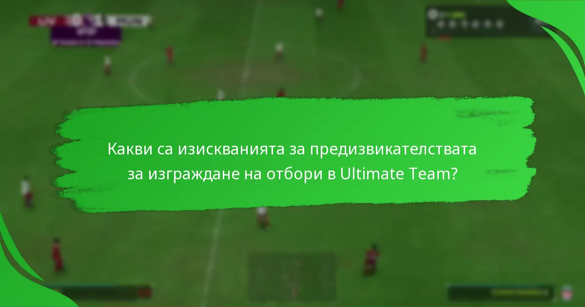 Кои SBC предлагат най-добра стойност за усилията?