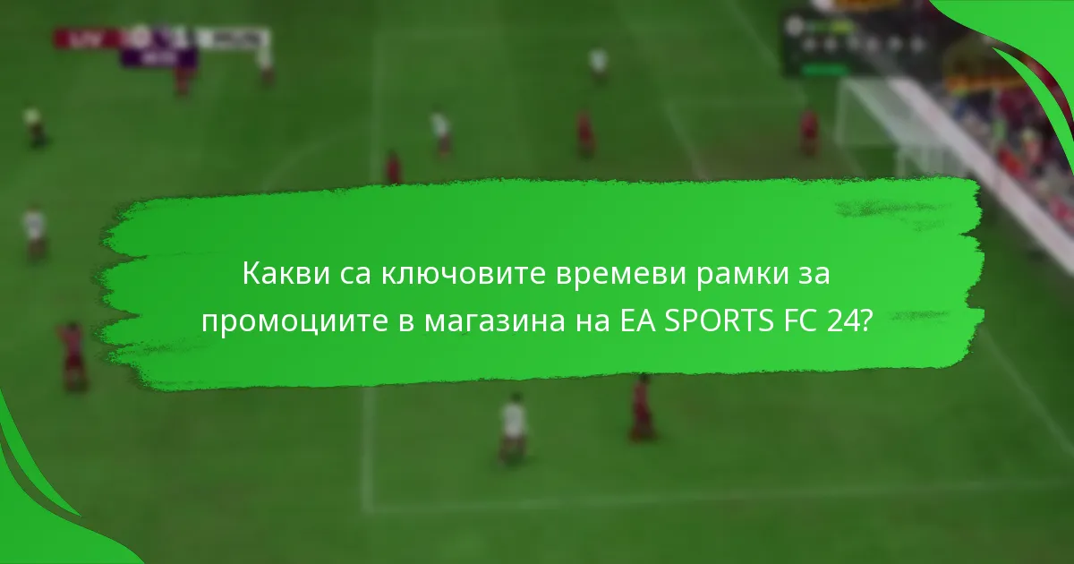 Какви награди могат да очакват играчите от промоциите?