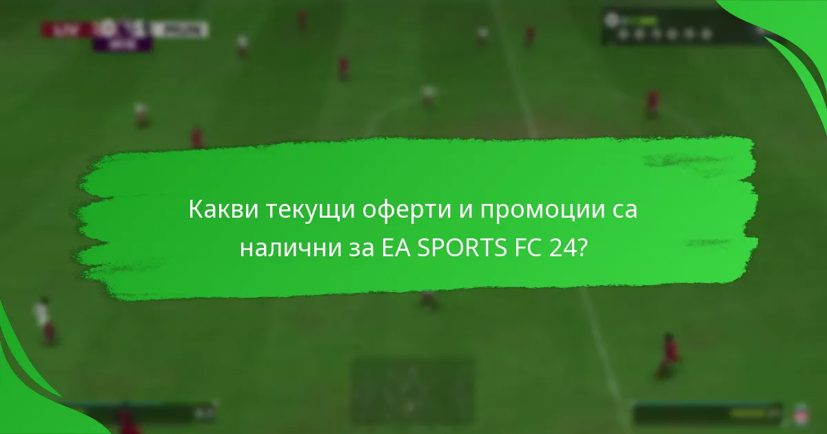 Как да обмените кодове на Xbox Store за EA SPORTS FC 24?